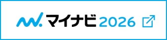 マイナビ2026